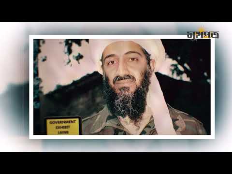 ওসামা বিন লাদেন যার কথা শুনলেই কেঁপে উঠতো আমেরিকা