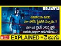 Deja Vu Full Tamil movie explained in Telugu-Deja Vu full movie explanation in telugu-Talkie Talks