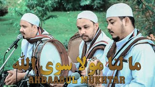 Download lagu Malana maulan siwallah - Sholawat sekumpul versi - Ahbaabul Mukhtar mp3