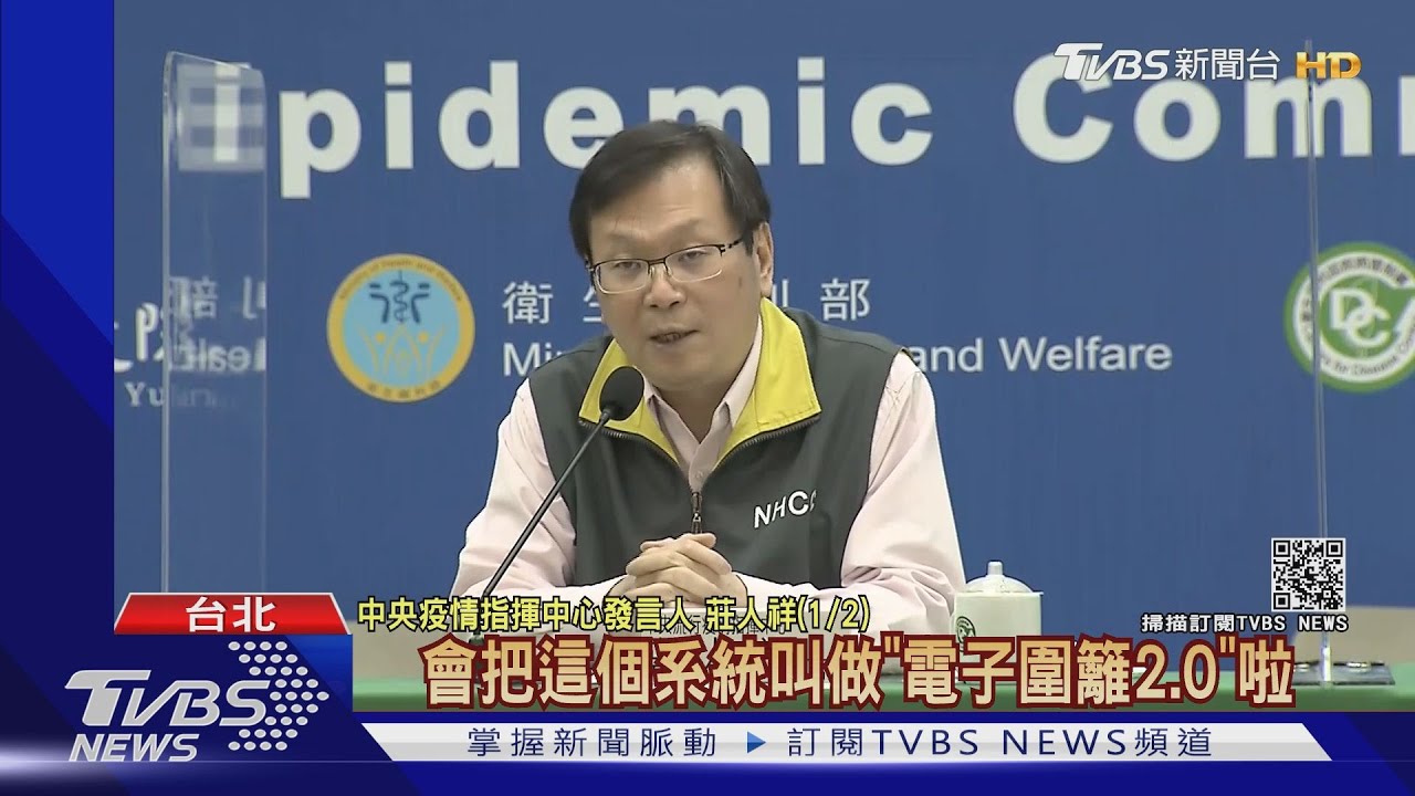 「天網」侵害隱私? 國家人權委員籲應說清楚