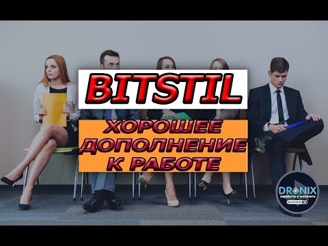BITSTIL ЗА СПИНОЙ МЕСЯЦ УСПЕШНОЙ РАБОТЫ И 2 КРУГА ПРОФИТА