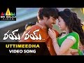 Rye Rye Video Songs Uttimeedha Ullipaya Video Song Srinivas Aksha Sri Balaji Video