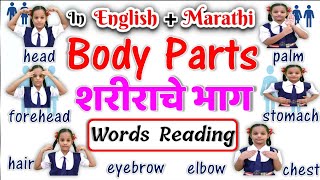 body parts name in english and marathi with spelli