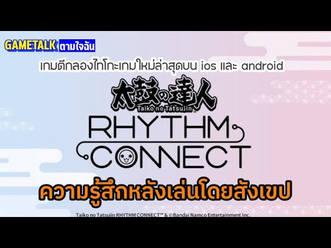 คลิกเพื่อดูคลิปวิดีโอ
