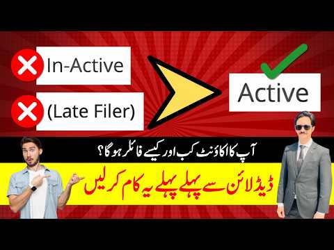 Change Your INACTIVE or LATE-FILER Status to ACTIVE-FILER | @AdvKhalidBari