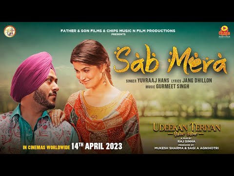 Sab Mera
