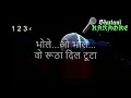 Bhole O Bhole - Kishore Kumar Hindi Full Karaoke with Lyrics