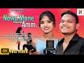 NOWA MONE NEW SANTALI VIDEO STUDIO VERSION AMAN NIRMALA MURMU THAKUR RAHA RASANGID