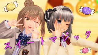 【MMD】ささら＆妖夢でスイートマジック【踊ってみた】