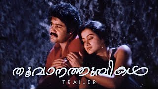 Thoovanathumbikal Trailer | Mohanlal | P Padmarajan
