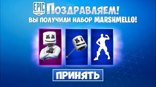 ✅КАК ПОЛУЧИТЬ НАБОР МАРШМЕЛЛОУ В ФОРТНАЙТ! НОВЫЙ ИВЕНТ MARSHMELLO ФОРТНАЙТ! БЕСПЛАТНЫЙ СТАРТЕР ПАК!