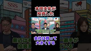 会社を大きくするには会社を買え!?本編はFCMAチャンネルvol.67から!!
