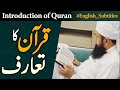 Introduction Of Quran Molana Tariq Jamil Special Ramazan Clip