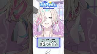 【#ホロスタ占い】ゆるっと！ホロスタ占い【#羽継烏有】