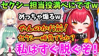 深夜の3人麻雀で八雲べにを煽った結果セクシー勝負を仕掛けられる猫汰つなwww【ぶいすぽ/八雲べに/藍沢エマ/猫汰つな/切り抜き】