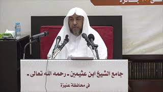 صورة 1-  اليوم العلمي 40 - شرح كتاب الصيام من عمدة الأحكام - المجلس الأول - 16 شعبان 1443هـ