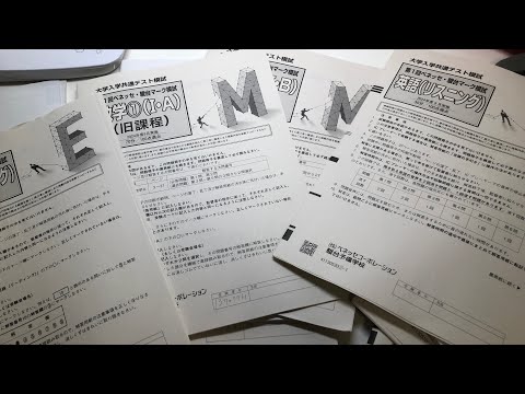医学科 第一回駿台ベネッセ共通テスト模試の振り返り