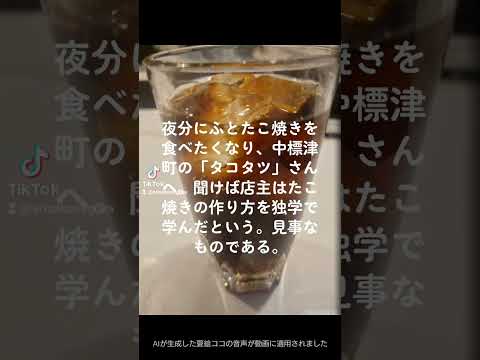 日本文化学科 タコタツでたこ焼き。