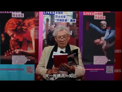 Sir Ian Mckellen recites UBW incantation