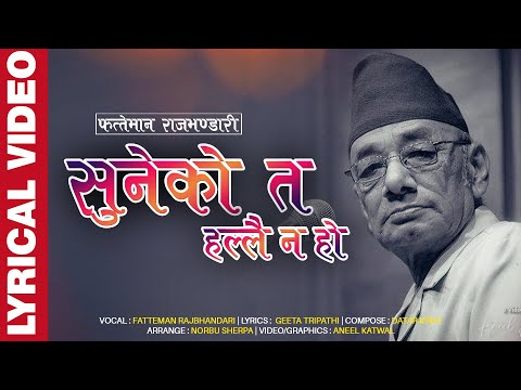 Sunekota Halai Na Ho  (सुनेको त हल्लै न हो) - Fatteman Rajbhandari | Nepali Song 2077