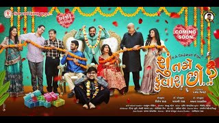 SHU TAME KUNWARA CHHO..? || Official Tesser || Mamta S  Amit B  Kurush D  Shekhar S  Sharad S 