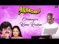 Chinnanjiru Kannu Rendum Song Amudha Gaanam Movie Ilaiyaraaja Vijayakanth 80 S Tamil Song