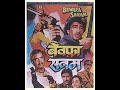 Bewafa Sanam 1995 Hindi HD Movie