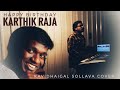 Kavidhaigal Sollava Cover Dina R S Karthik Raja Birthday Spl Ullam Kollai Poguthae