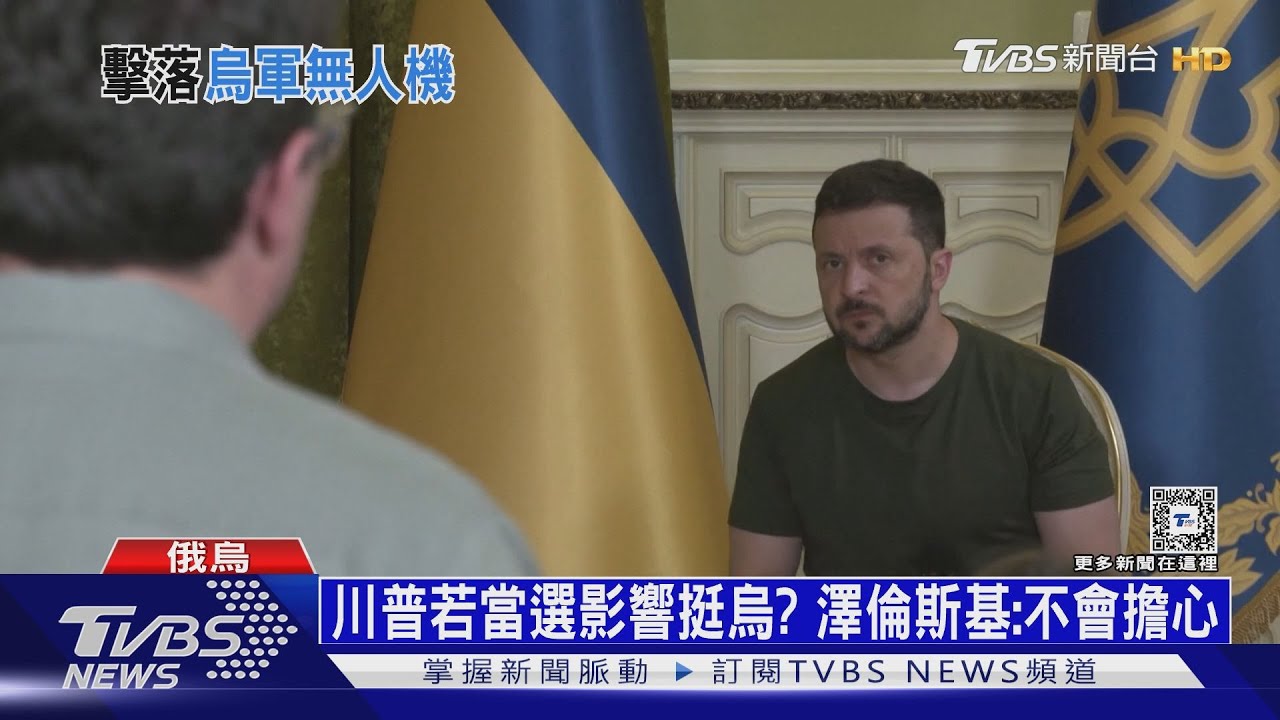川普副手范斯不利烏克蘭? 曾主張割地停戰