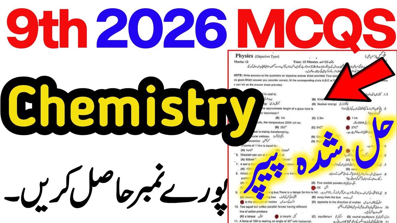9th Class Chemistry MCQS Paper 2026 | Class 9 Chemistry Guess Paper 2026 | 9th Chemistry Paper 2026