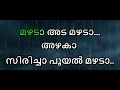 Adada Mazhaida Karaoke Malayalam Lyrics