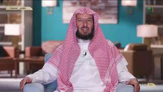 برنامج | الأيام الخالية (2) لمعالي الشيخ أ.د. سعد بن ناصر الشثري ( صفة صلاة الخوف ) الحلقة (11) image