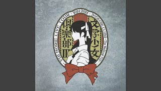 Download lagu Love Destiny (文学少女倶楽部Ⅲ~The Walking YUI~ Version) mp3 Download lagu Love Destiny (文学少女倶楽部Ⅲ~The Walking YUI~ Version) mp3