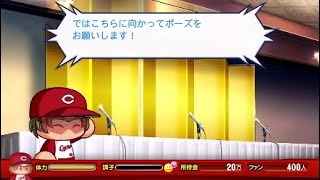 パワプロ2018 マイライフ 開幕一軍なるか！？