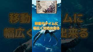 五千人以上が答えたジェネシス新追加海洋生物人気ランキング【ARK/ASA】#arksurvivalevolved  #アーク #ゲーム実況 #1分雑学  #shorts