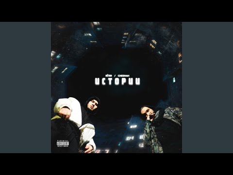 Пули (feat. Stels Travoltah)