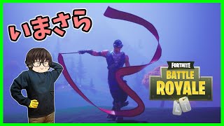 シーズン3のチームランブルはこうだった…【第29回フォートナイトゆっくり実況】