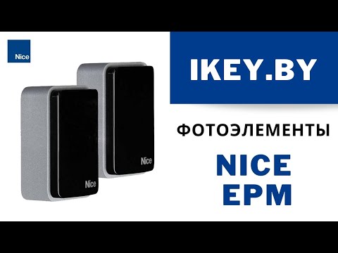 Фотоэлементы Найс EPM купить в Минске по лучшей цене