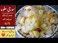 Easy and Quick Suji Ka Halwa - Rawa Halwa - Suji ka Danedar Halwa by (HOME COOKING WITH HIRA) Easy and Quick Suji Ka Halwa - Rawa Halwa - Suji ka Danedar Halwa by (HOME COOKING WITH HIRA)