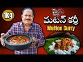 Spicy Mutton Curry Mutton Curry How To Make Mutton Curry In Telugu Food On Farm