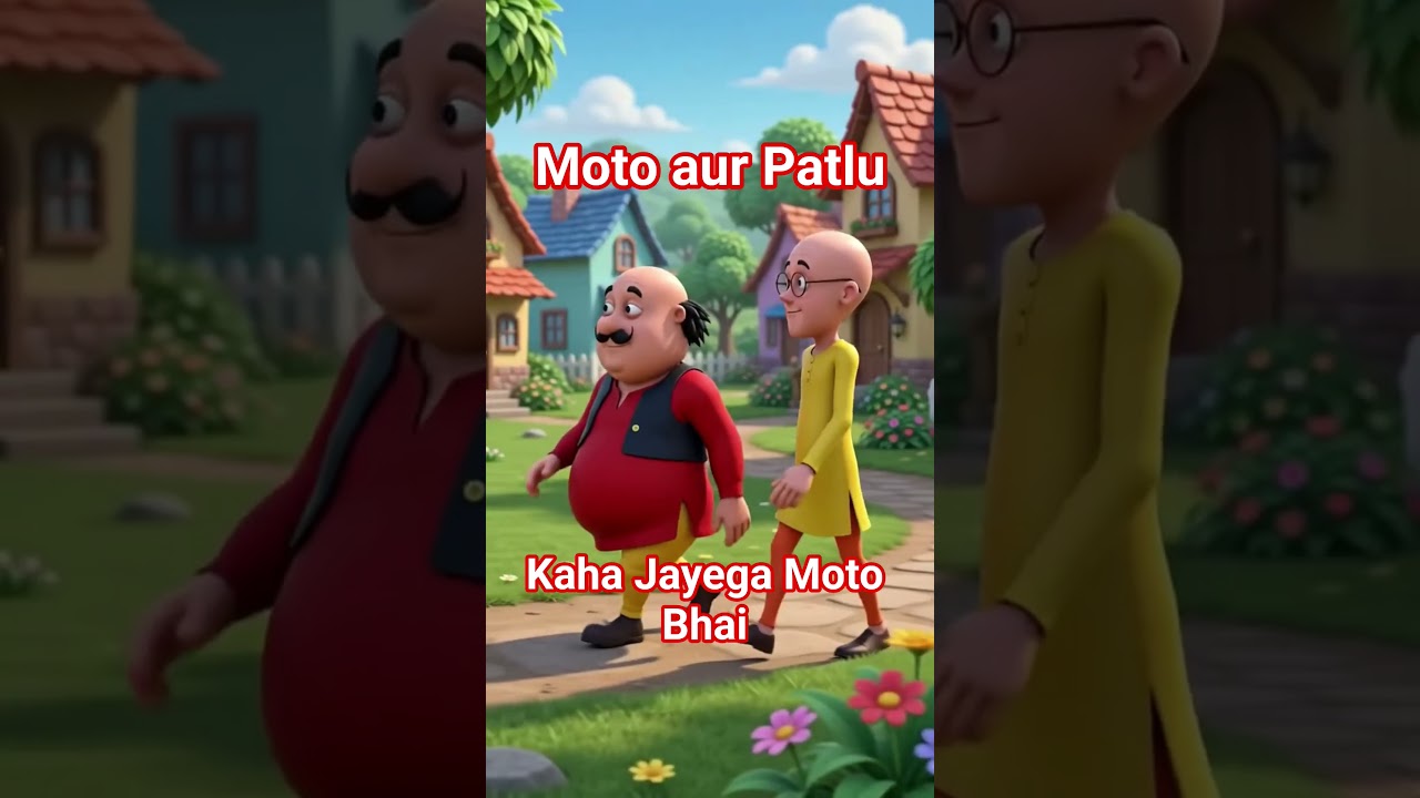 moto Aur Patlu bhai .# #youtubesearching #shortsviral #viralyoutube #shorts #motopatlonew2022 #viral