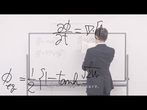 応用生物学課程 【京都工芸繊維大学】（研究紹介）機械工学系　高木知弘 教授