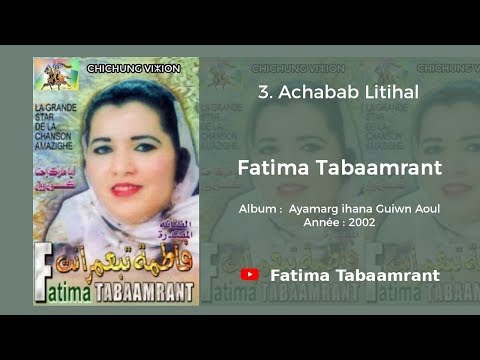 Fatima Tabaamrant : Achabab Litihal - 2002 فاطمة تبعمرانت
