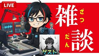 雑談しながら相手に言わせる「ワードビンゴ」をこっそりしてました。【ぜろとーーく!!】