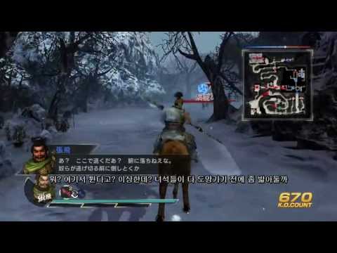 Dynasty Warriors 8 JPN - Shu Story Chapter.3 / Battle of Xu Zhou