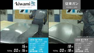 小形スプレーガン KIWAMI-1 RT (Revolutionary Technology 小形スプレーガン KIWAMI-1 RT (Revolutionary Technology