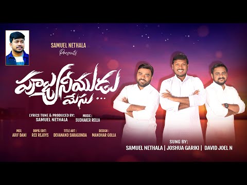 Yesu Kristu Devudu Song Lyrics 