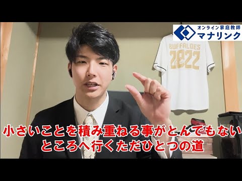 総合経済学科 龍谷大学大学院 文学研究科 修了 楠オンライン家庭教師