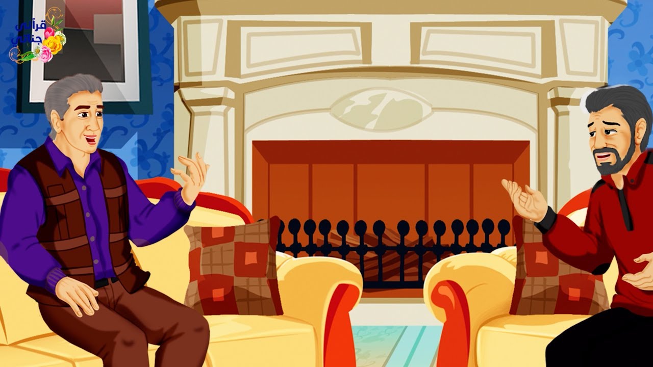 قصة رائعة هذا الشاب كان له جار تعمل لديه خادمة كبيرة في العمر وكلما نصحهة باطلاق سراحها رفض و الصدمة