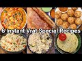 6 Easy Instant Vrat Special Recipes Simple Tips Tricks 6 Fasting Recipes For Breakfast Lunch